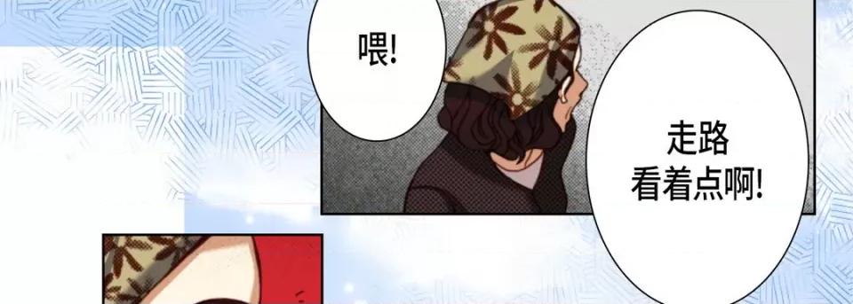 完美无缺的虏获 完美无缺的虏获-完美无缺的虏获 第121话 第27页