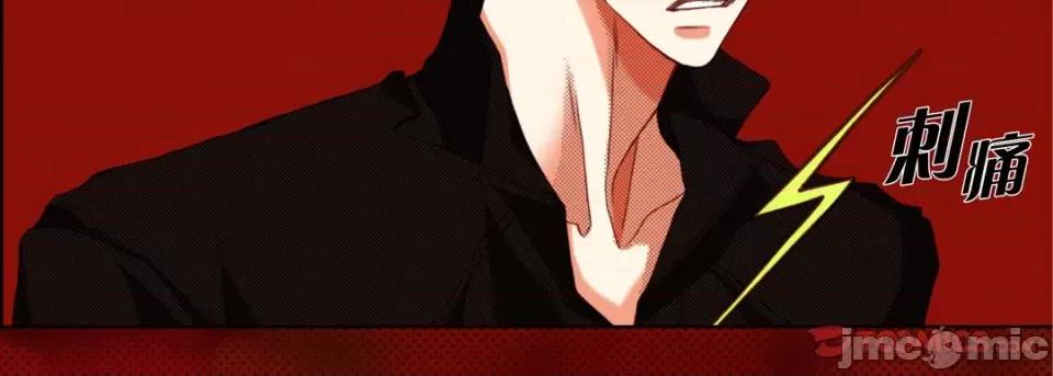 完美无缺的虏获 完美无缺的虏获-完美无缺的虏获 第121话 第75页