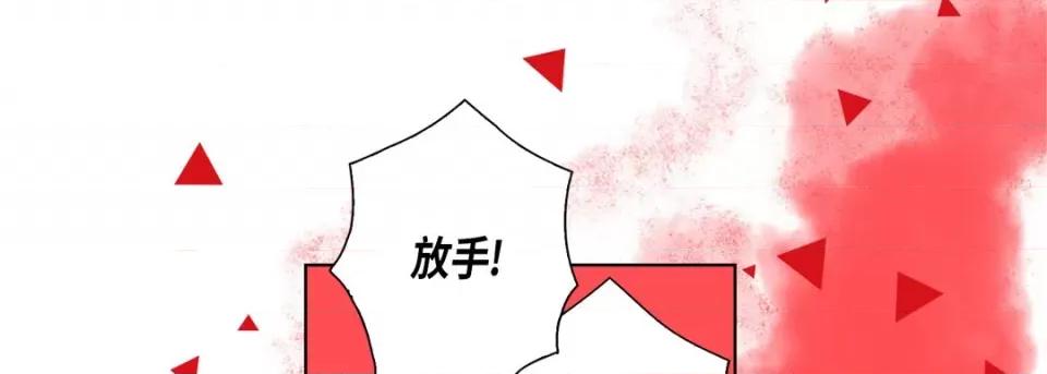 完美无缺的虏获 完美无缺的虏获-完美无缺的虏获 第121话 第81页