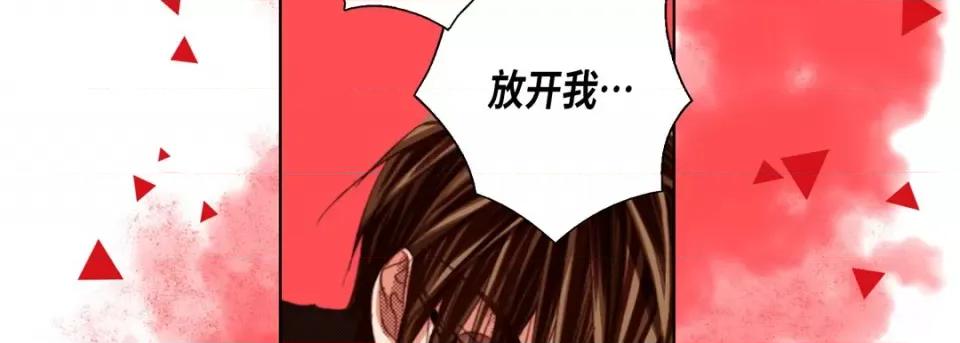 完美无缺的虏获 完美无缺的虏获-完美无缺的虏获 第121话 第82页