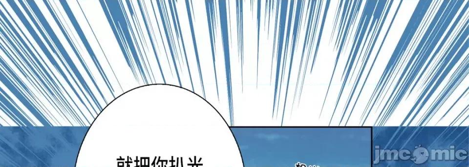 完美无缺的虏获 完美无缺的虏获-完美无缺的虏获 第121话 第85页