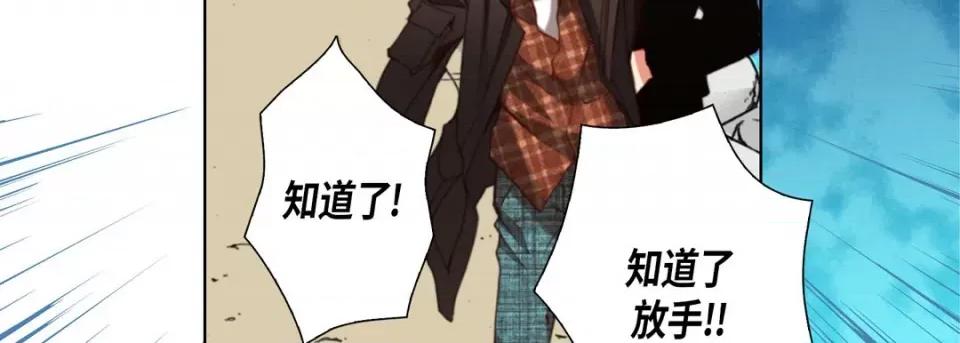 完美无缺的虏获 完美无缺的虏获-完美无缺的虏获 第121话 第87页
