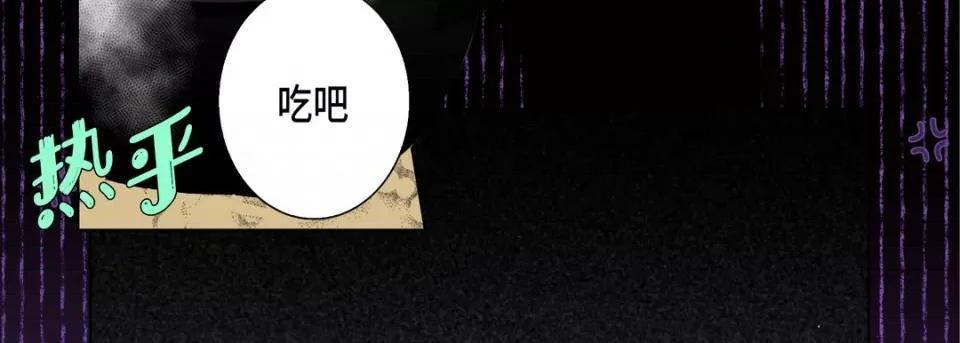 完美无缺的虏获 完美无缺的虏获-完美无缺的虏获 第121话 第98页