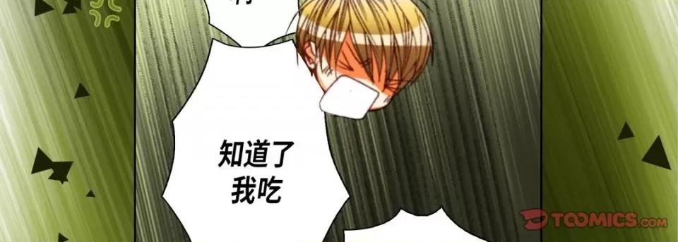 完美无缺的虏获 完美无缺的虏获-完美无缺的虏获 第121话 第111页