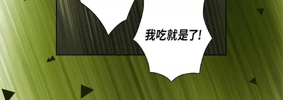 完美无缺的虏获 完美无缺的虏获-完美无缺的虏获 第121话 第112页