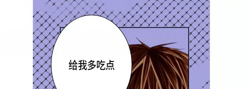 完美无缺的虏获 完美无缺的虏获-完美无缺的虏获 第121话 第113页