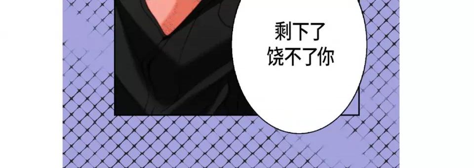 完美无缺的虏获 完美无缺的虏获-完美无缺的虏获 第121话 第116页