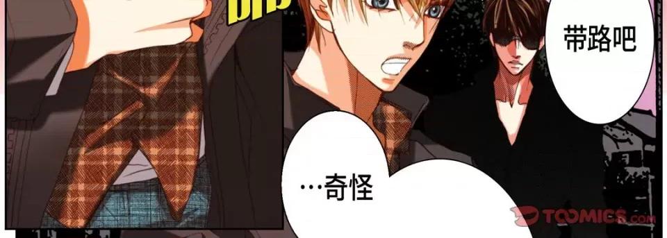 完美无缺的虏获 完美无缺的虏获-完美无缺的虏获 第121话 第147页
