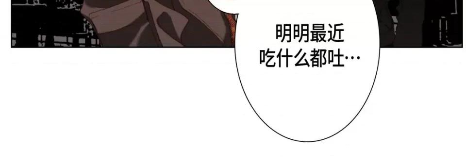完美无缺的虏获 完美无缺的虏获-完美无缺的虏获 第121话 第148页