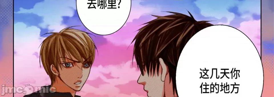 完美无缺的虏获 完美无缺的虏获-完美无缺的虏获 第121话 第150页