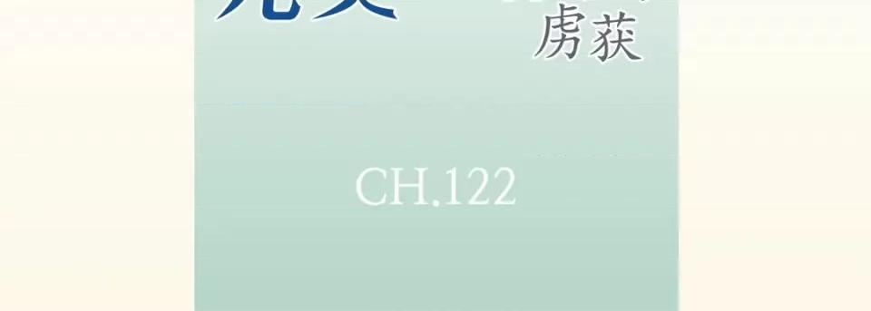 完美无缺的虏获 完美无缺的虏获-完美无缺的虏获 第122话 第7页