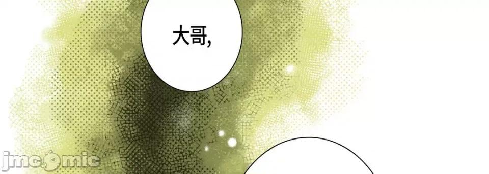 完美无缺的虏获 完美无缺的虏获-完美无缺的虏获 第122话 第10页