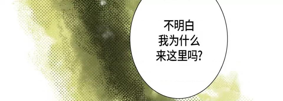 完美无缺的虏获 完美无缺的虏获-完美无缺的虏获 第122话 第11页