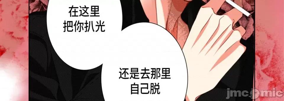 完美无缺的虏获 完美无缺的虏获-完美无缺的虏获 第122话 第15页