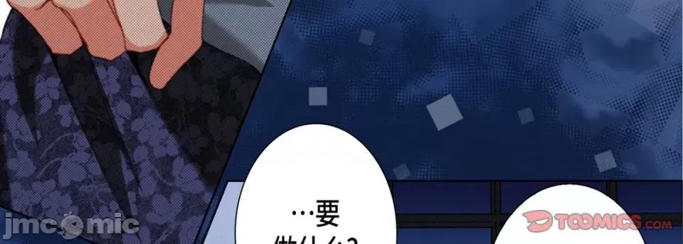 完美无缺的虏获 完美无缺的虏获-完美无缺的虏获 第122话 第30页