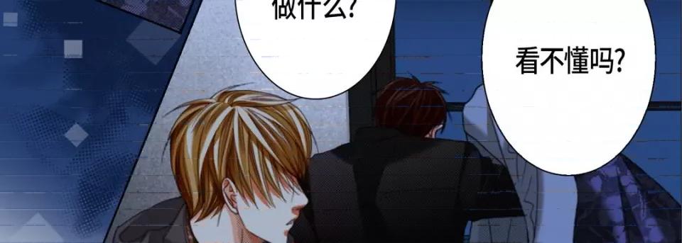 完美无缺的虏获 完美无缺的虏获-完美无缺的虏获 第122话 第31页