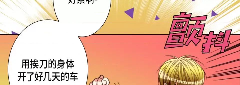 完美无缺的虏获 完美无缺的虏获-完美无缺的虏获 第122话 第34页