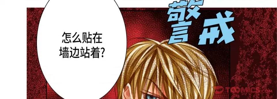 完美无缺的虏获 完美无缺的虏获-完美无缺的虏获 第122话 第39页