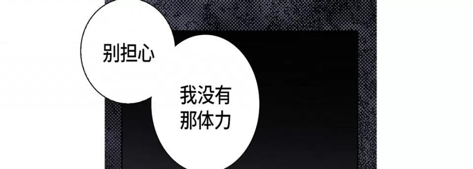 完美无缺的虏获 完美无缺的虏获-完美无缺的虏获 第122话 第46页