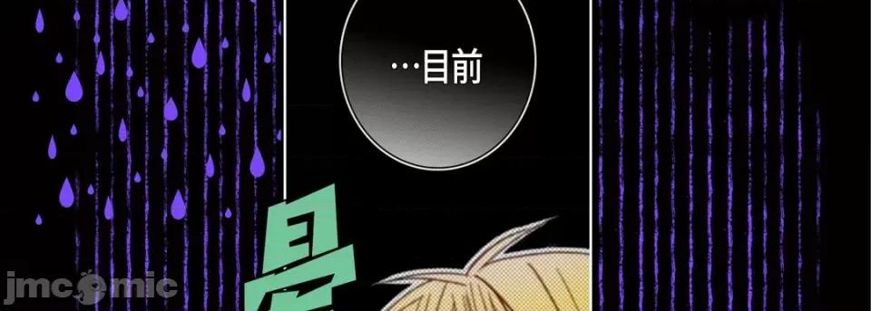 完美无缺的虏获 完美无缺的虏获-完美无缺的虏获 第122话 第50页