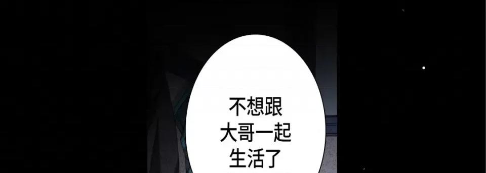 完美无缺的虏获 完美无缺的虏获-完美无缺的虏获 第122话 第61页