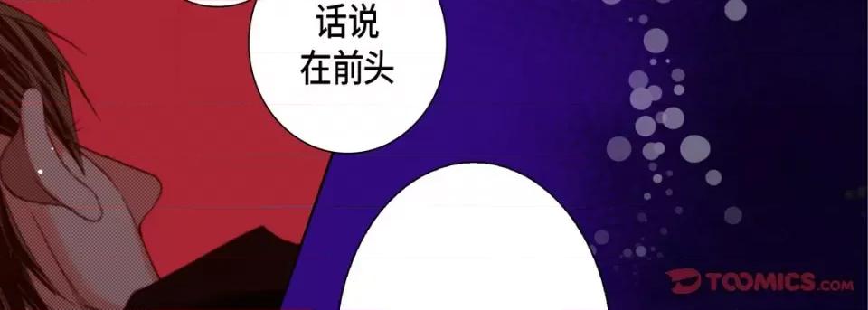 完美无缺的虏获 完美无缺的虏获-完美无缺的虏获 第122话 第66页
