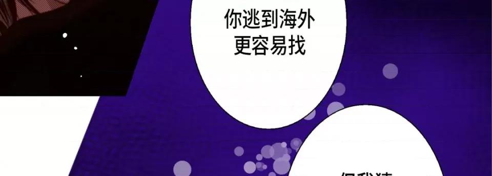 完美无缺的虏获 完美无缺的虏获-完美无缺的虏获 第122话 第67页