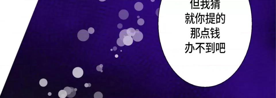 完美无缺的虏获 完美无缺的虏获-完美无缺的虏获 第122话 第68页