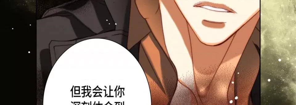 完美无缺的虏获 完美无缺的虏获-完美无缺的虏获 第122话 第71页