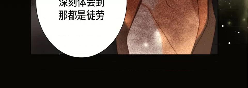 完美无缺的虏获 完美无缺的虏获-完美无缺的虏获 第122话 第72页