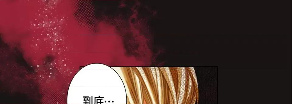 完美无缺的虏获 完美无缺的虏获-完美无缺的虏获 第122话 第77页
