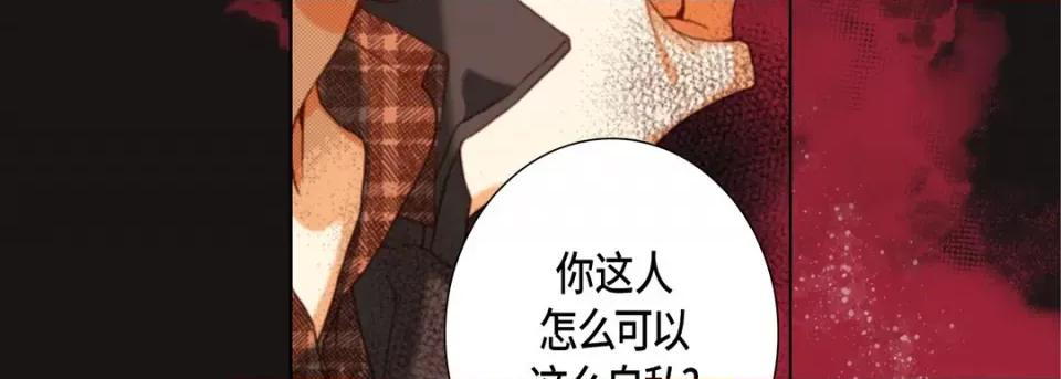 完美无缺的虏获 完美无缺的虏获-完美无缺的虏获 第122话 第79页