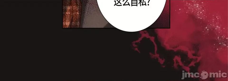 完美无缺的虏获 完美无缺的虏获-完美无缺的虏获 第122话 第80页
