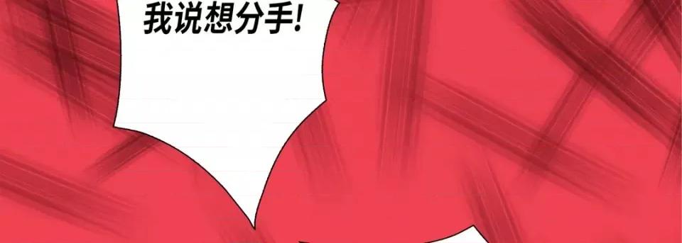完美无缺的虏获 完美无缺的虏获-完美无缺的虏获 第122话 第82页