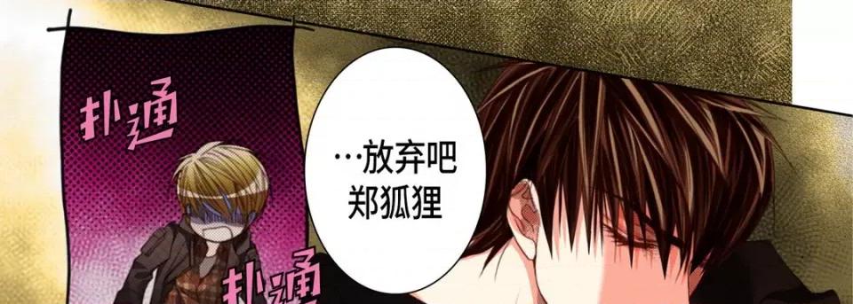 完美无缺的虏获 完美无缺的虏获-完美无缺的虏获 第122话 第98页