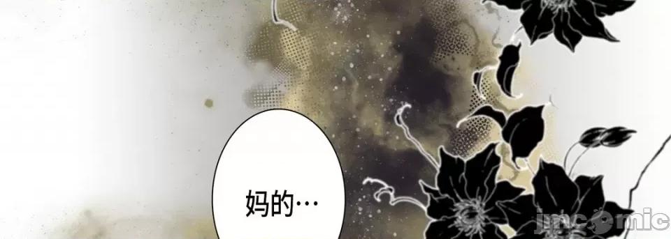 完美无缺的虏获 完美无缺的虏获-完美无缺的虏获 第122话 第110页