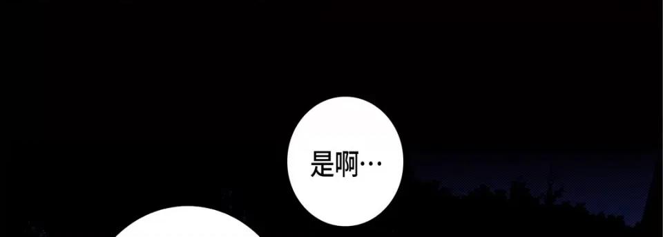完美无缺的虏获 完美无缺的虏获-完美无缺的虏获 第122话 第137页