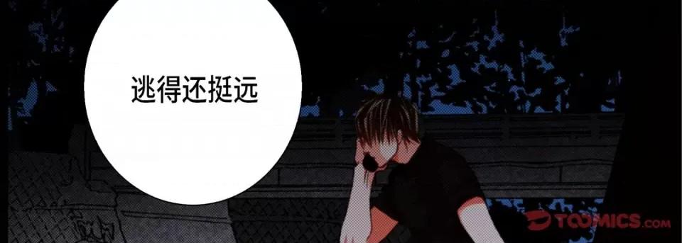 完美无缺的虏获 完美无缺的虏获-完美无缺的虏获 第122话 第138页