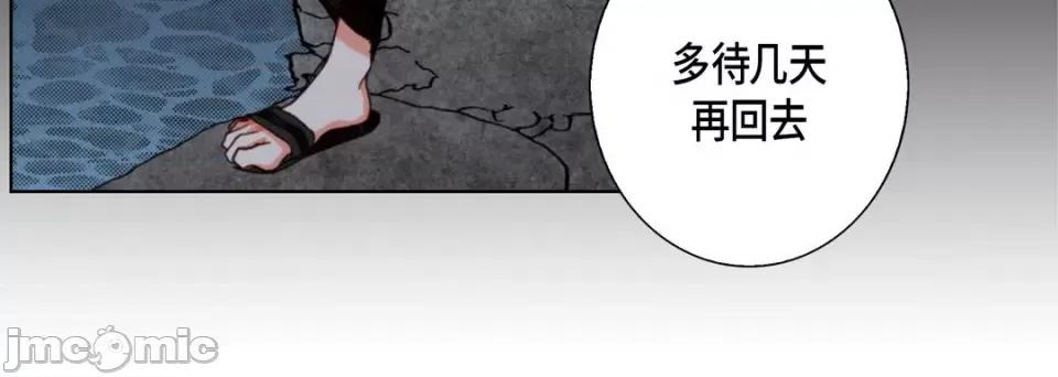 完美无缺的虏获 完美无缺的虏获-完美无缺的虏获 第122话 第140页