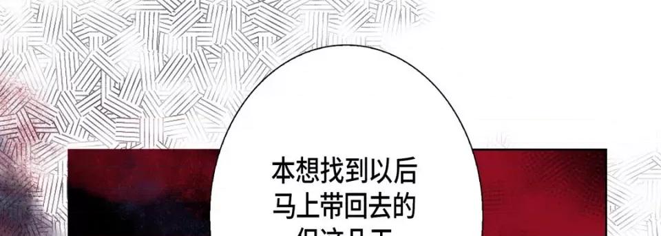 完美无缺的虏获 完美无缺的虏获-完美无缺的虏获 第122话 第141页