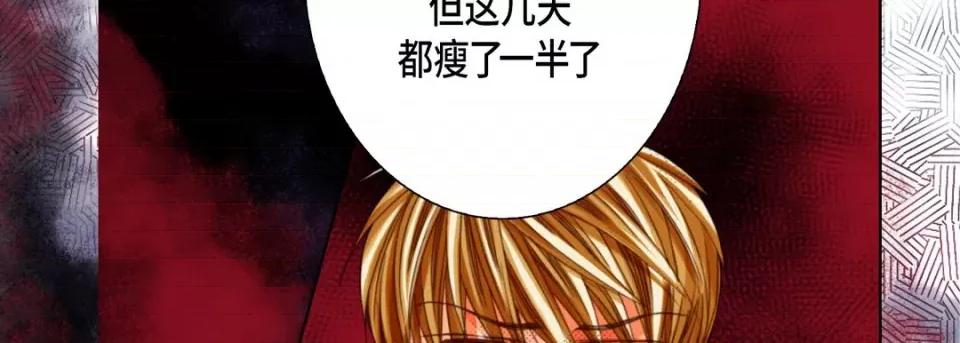 完美无缺的虏获 完美无缺的虏获-完美无缺的虏获 第122话 第142页