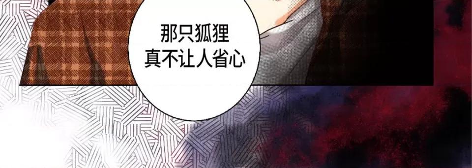 完美无缺的虏获 完美无缺的虏获-完美无缺的虏获 第122话 第144页