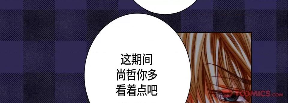 完美无缺的虏获 完美无缺的虏获-完美无缺的虏获 第122话 第147页