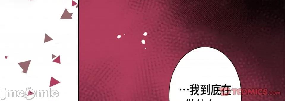 完美无缺的虏获 完美无缺的虏获-完美无缺的虏获 第123话 第15页