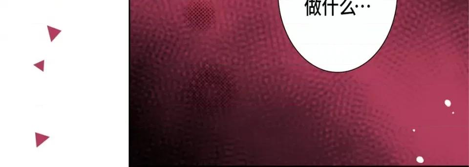 完美无缺的虏获 完美无缺的虏获-完美无缺的虏获 第123话 第16页