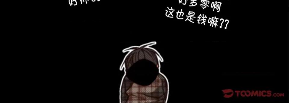 完美无缺的虏获 完美无缺的虏获-完美无缺的虏获 第123话 第39页