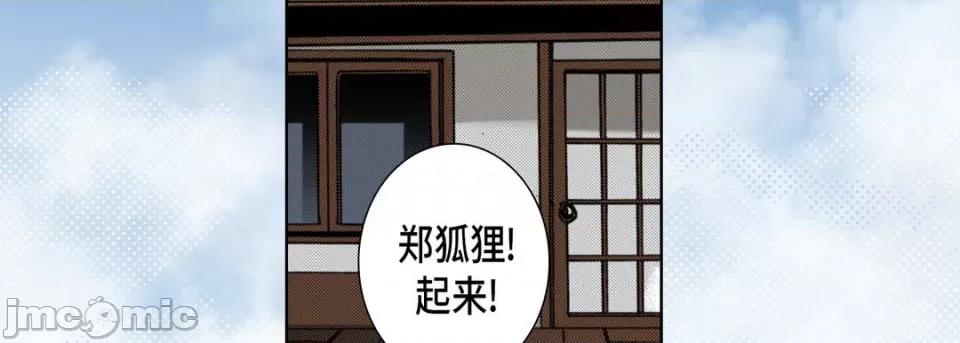 完美无缺的虏获 完美无缺的虏获-完美无缺的虏获 第123话 第55页