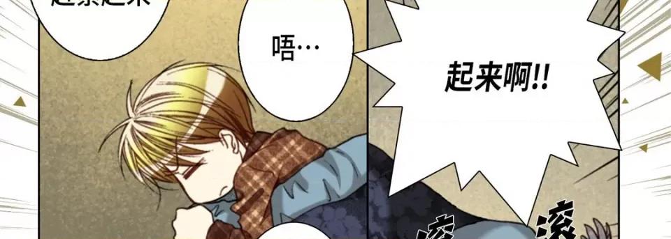 完美无缺的虏获 完美无缺的虏获-完美无缺的虏获 第123话 第58页