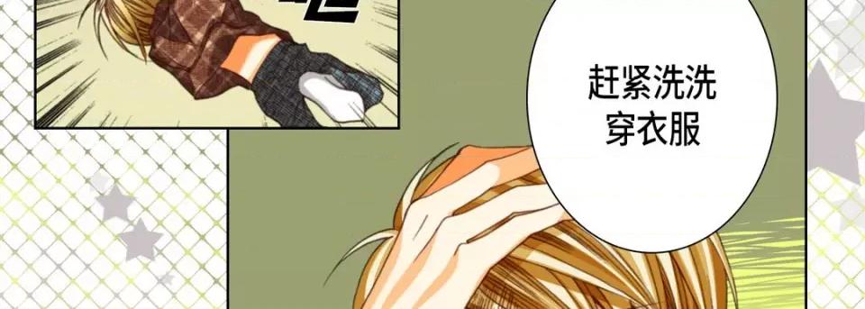 完美无缺的虏获 完美无缺的虏获-完美无缺的虏获 第123话 第62页