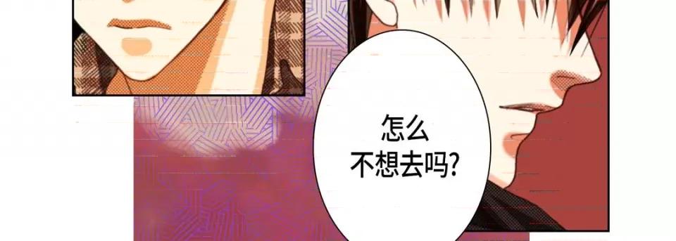 完美无缺的虏获 完美无缺的虏获-完美无缺的虏获 第123话 第71页